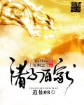 西红柿首富电影在线观看