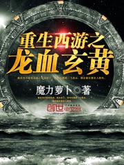 天龙八部之六脉神剑