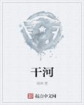贤良四福晋