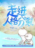 亲密旅行韩国电影