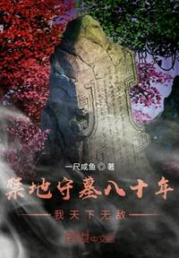 校花门卫