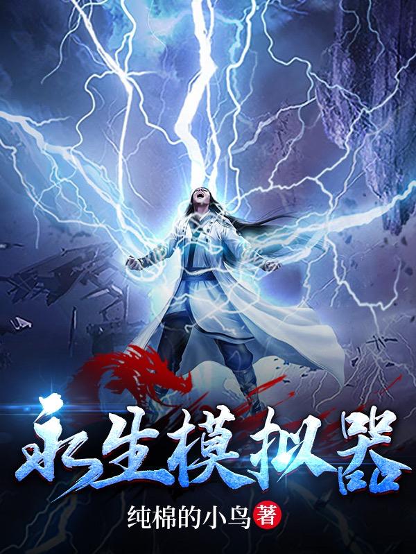少女大召唤如倾如诉小说