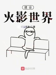 拔萝卜又痛又叫