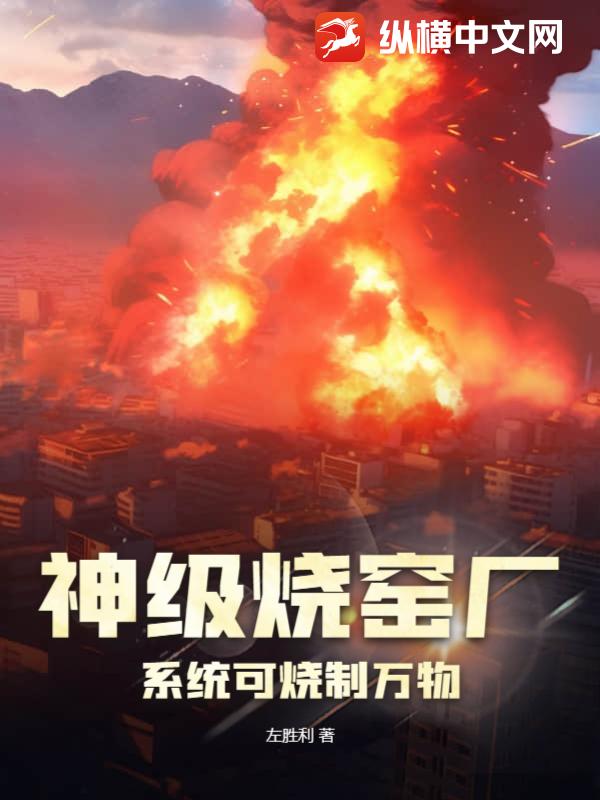 和色鬼性欢系列小说