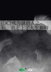 胯下之臣小说
