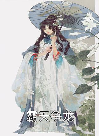 阿德征服陈玉莹第五章
