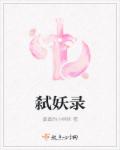 请叫我英雄结局