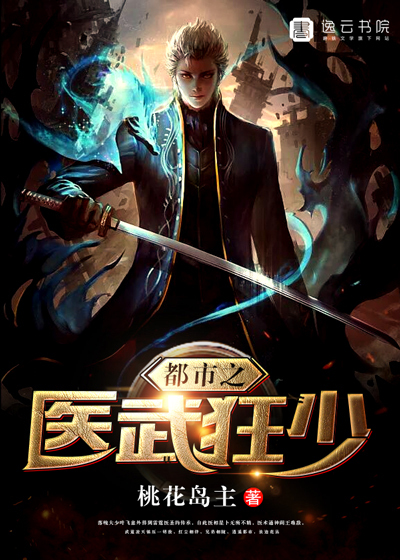 虫族修士