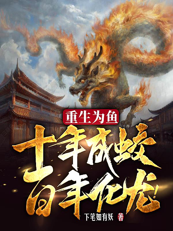 骑蛇难下双金银花露海棠