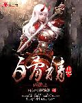 隔壁机长大叔是饿狼 1v1黑暗森林