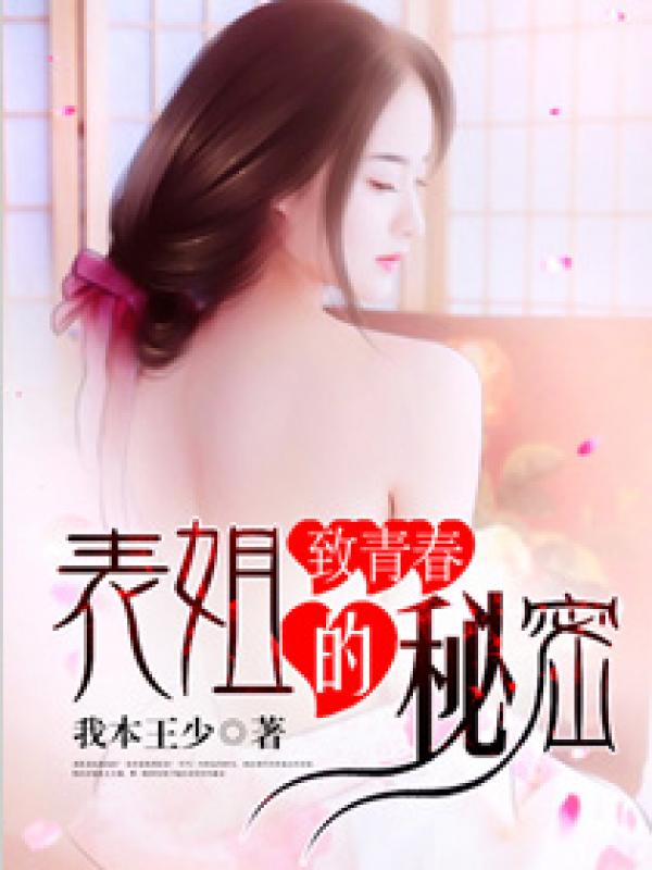 继J女调教手册(H)