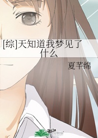 猛男性诞生记完整版