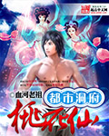 翼次元记漫画20