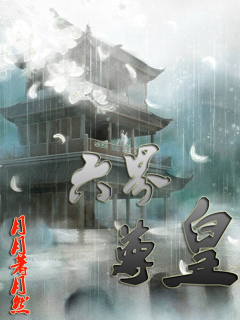 日本十八禁