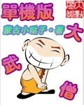 极虐之境