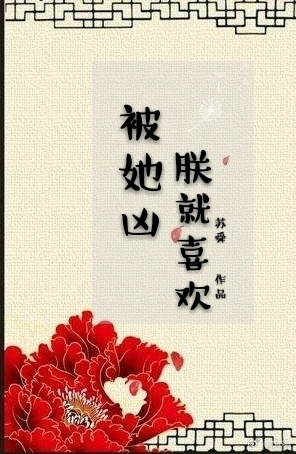 差上天了舍念念小说