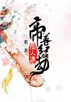 我妻子的姐姐在线