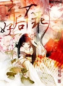 绝色艳妇