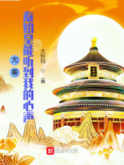 女人的地男人的犁