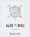 yw193龙物视频永不失联