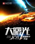 受难记