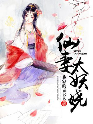妖精视频网站影院