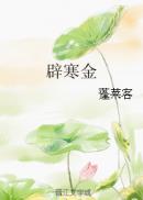 淑蓉上船找老卫止痒