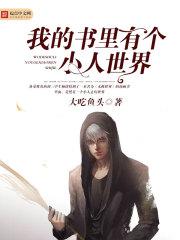 下一站传奇免费完整版