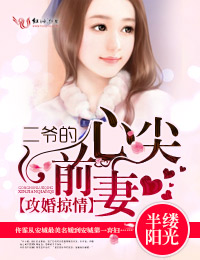 天海翼中文在线播放