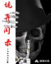 双生视界wiki