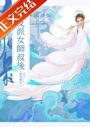 办公室的秘密情事