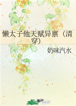 李二牛翠芬