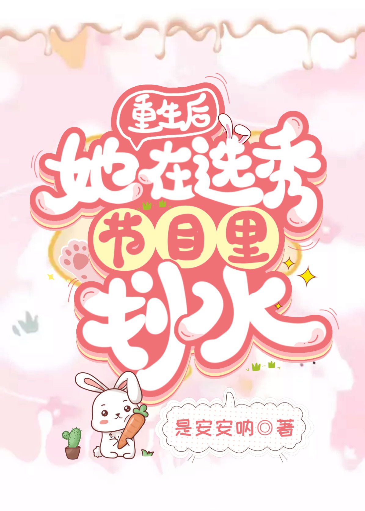 风起苍岚下拉式