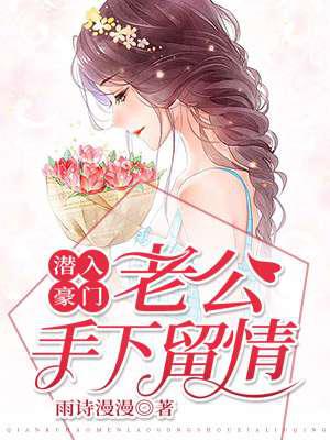 回到过去做家主
