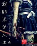 乡村猎艳二婶全文免费