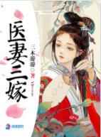 情迷女记者