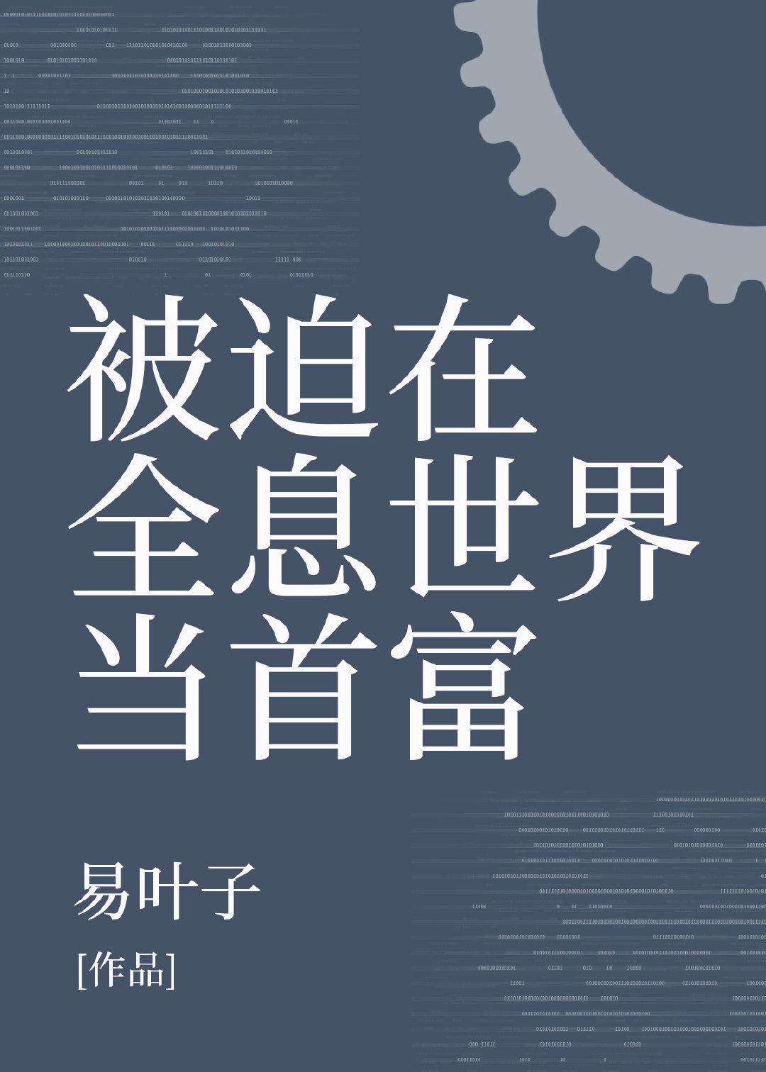 摩羯男喜欢一个人的表现