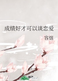 成都电影在线播放