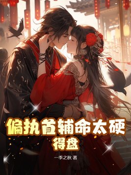 穿越星际兽世自然雌性