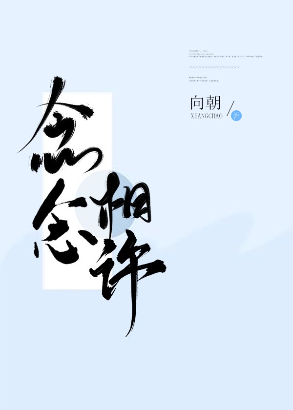 娃娃脸1977年