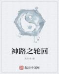 末日崩塌电影