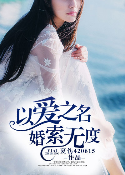 隐婚甜宠
