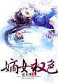 后宫韩国电影