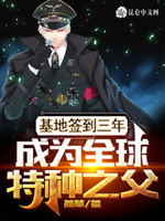 幼齿萝莉