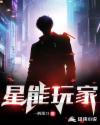 双胞胎男主共享一女主