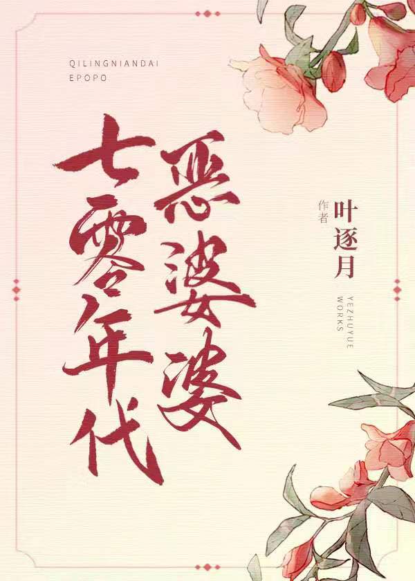 慈禧的秘密生活