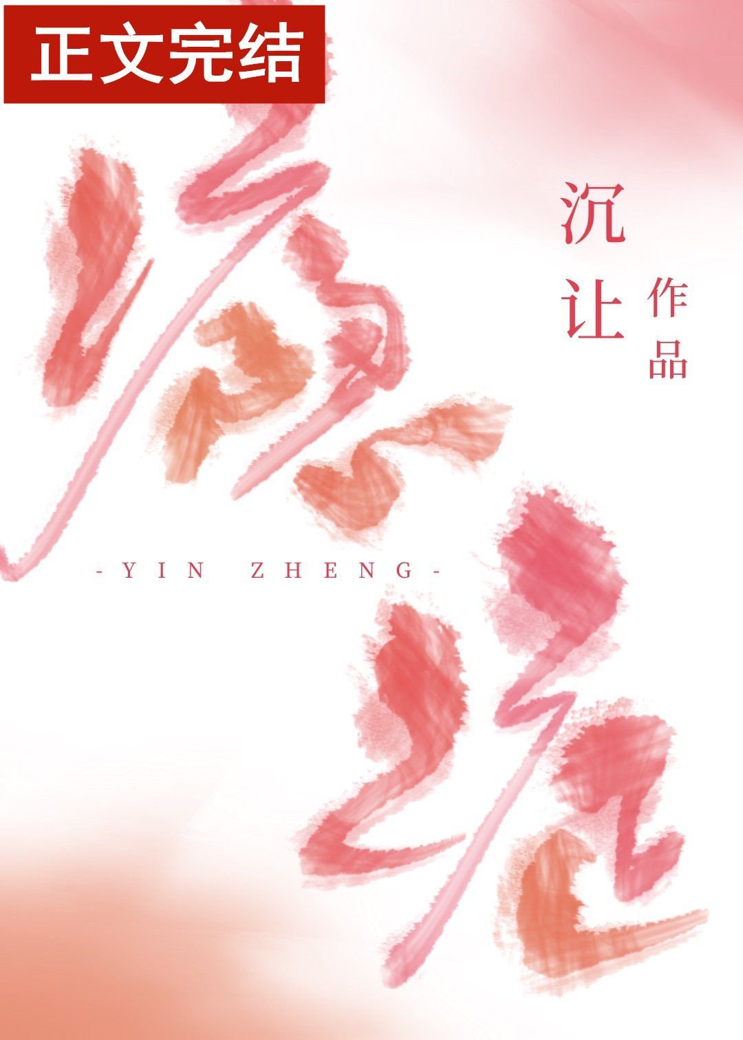 校园春色xiaoshuo