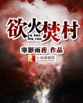 正春风 山景王四 小说