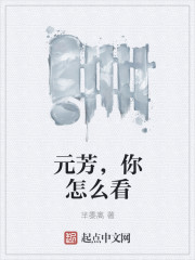彼岸有妖