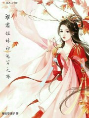 一炕四女被窝交换全文阅读